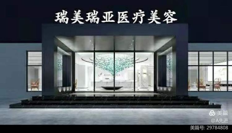 瑞亚医疗