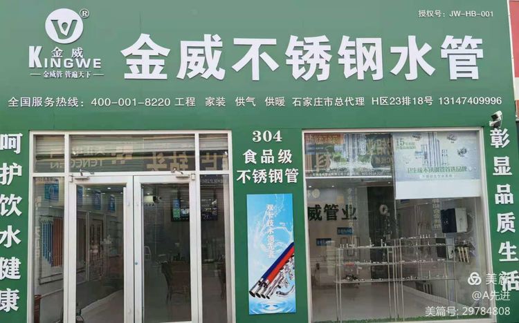 石家庄本色商贸有限公司