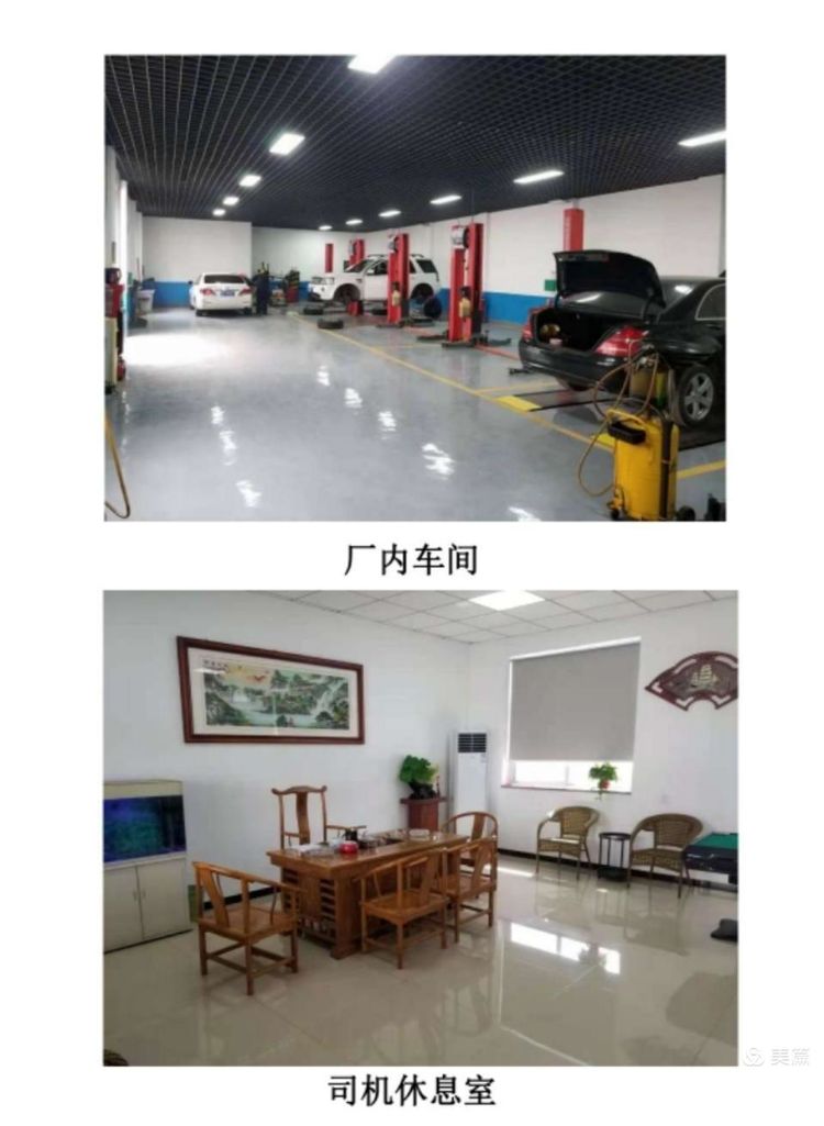 石家庄兴诚奥普汽车服务有限公司