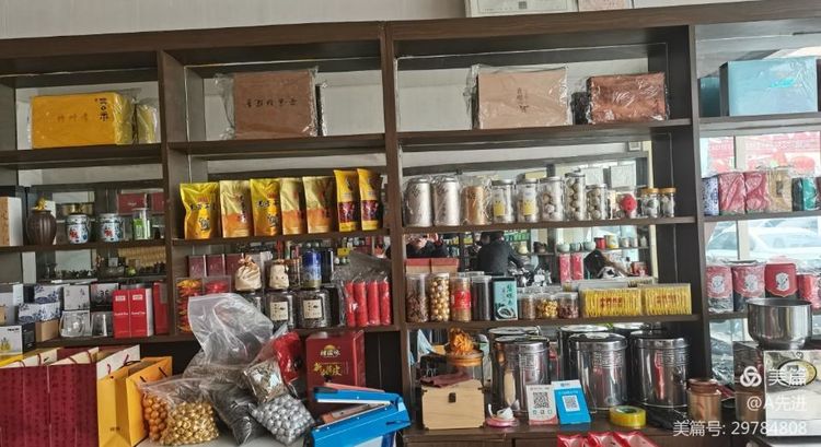 黄林茶庄