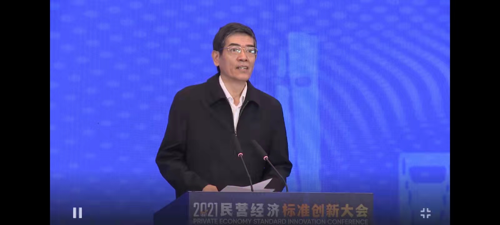 我商会参加线上民营经济标准创新大会