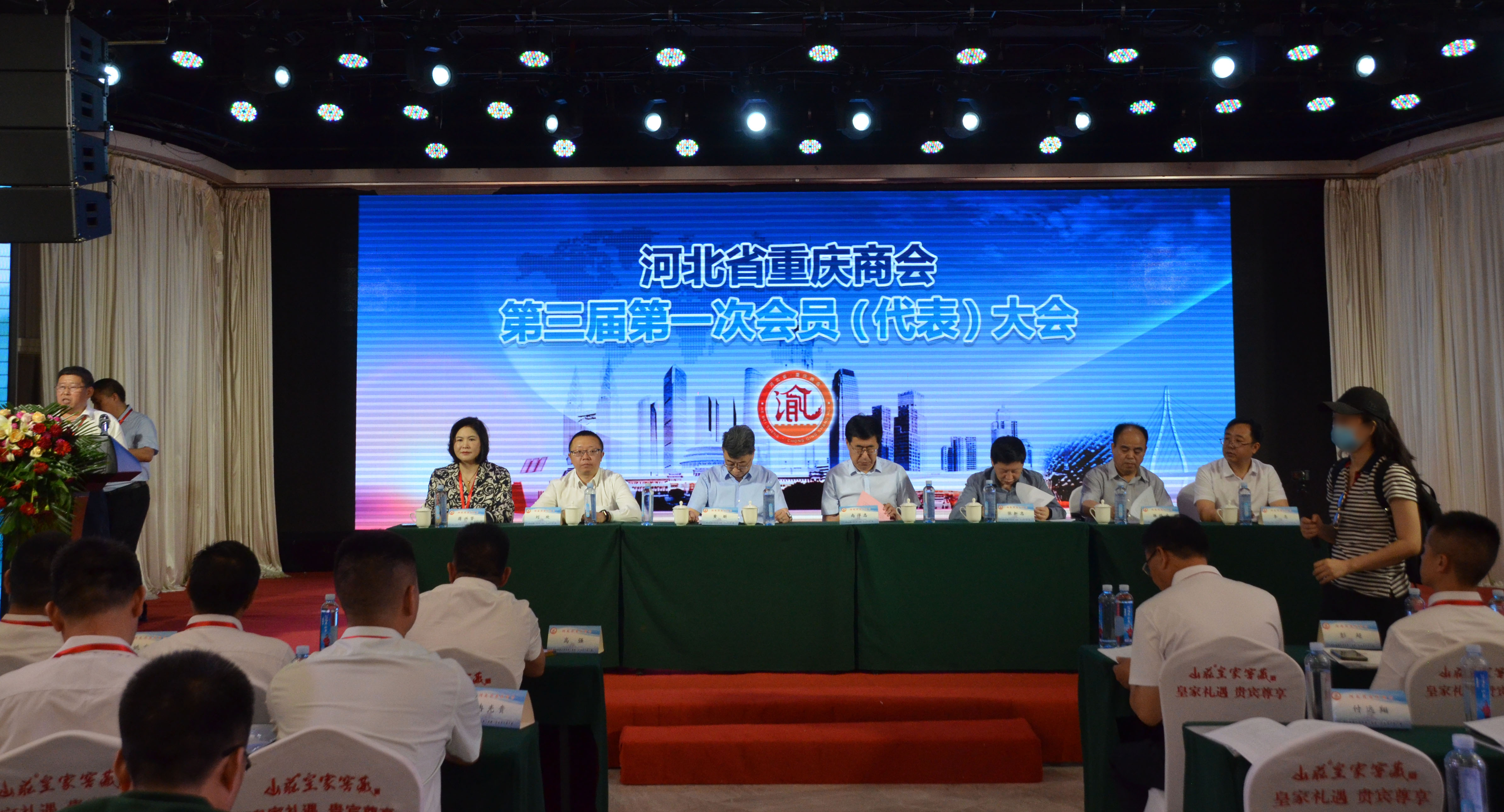 河北省重庆商会第三届第一次会员大会暨第一次理事大会顺利召开