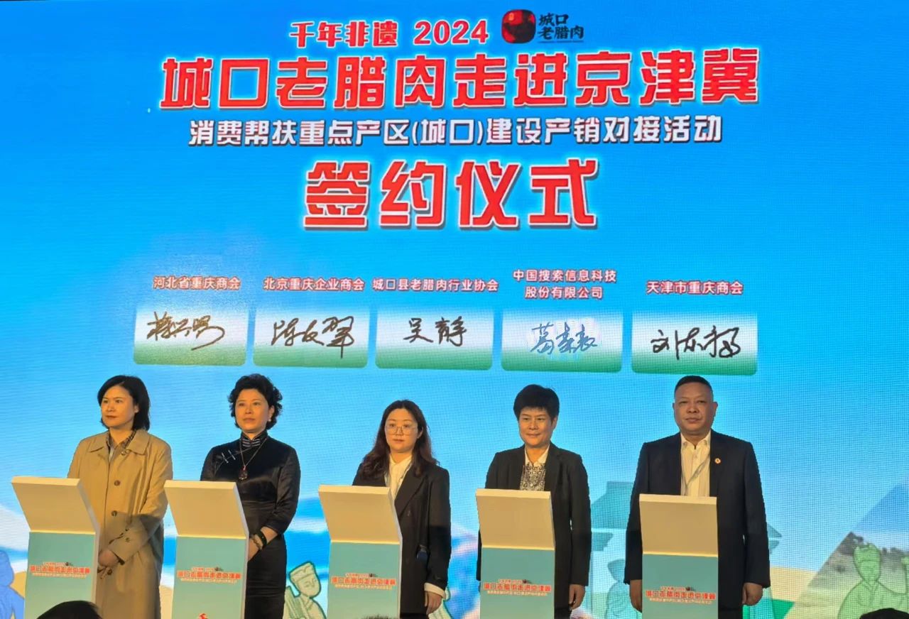 蒋兴贤会长率队参加消费帮扶活动，助力乡村振兴