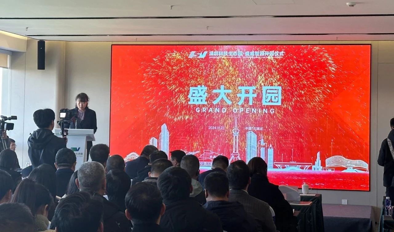 盛威智园盛大开园，商会同仁共鉴辉煌