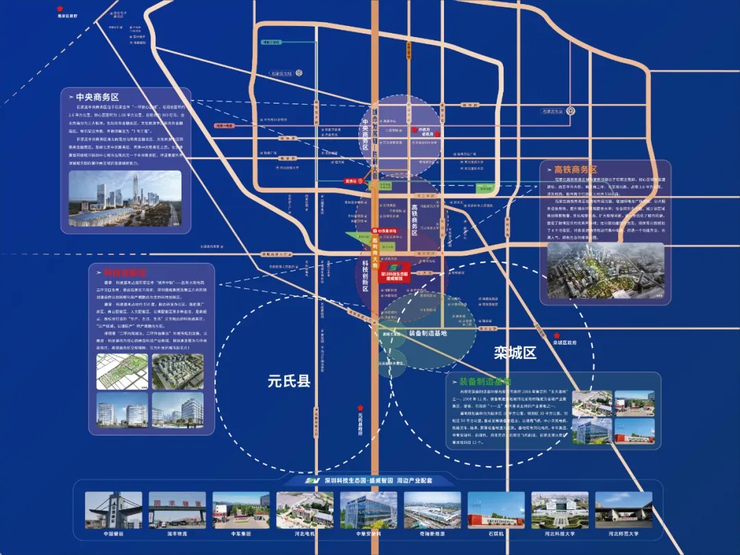 【共鉴盛威智园 共谋发展新篇】 河北省重庆商会走访交流活动