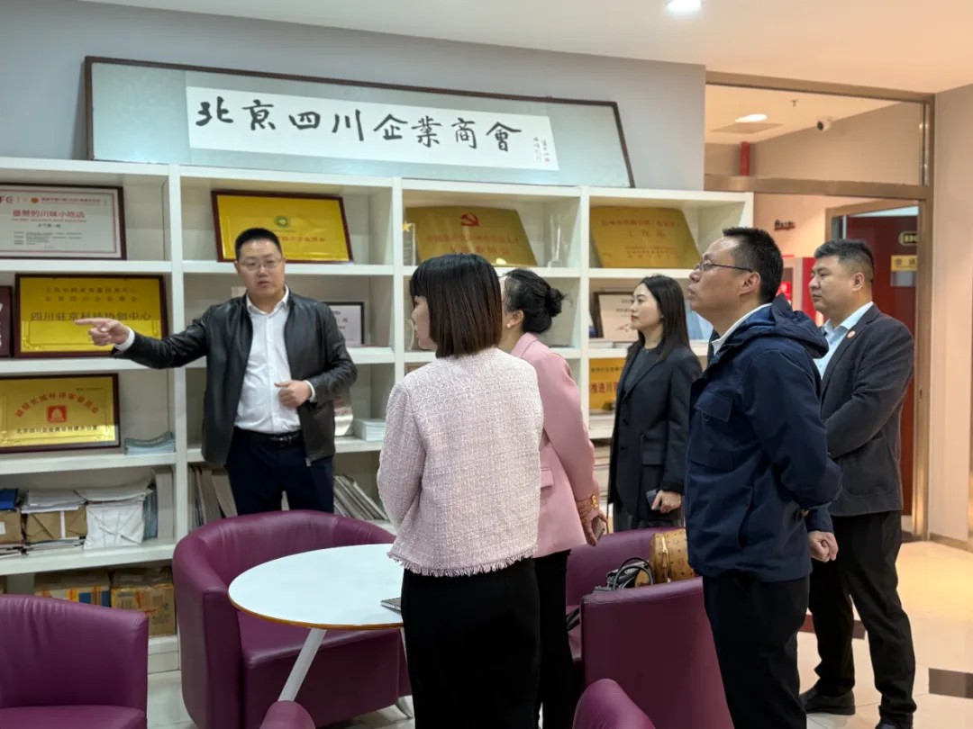【川渝同心 冀动京华】河北省重庆商会会同兄弟商会赴北京四川企业商会走访交流