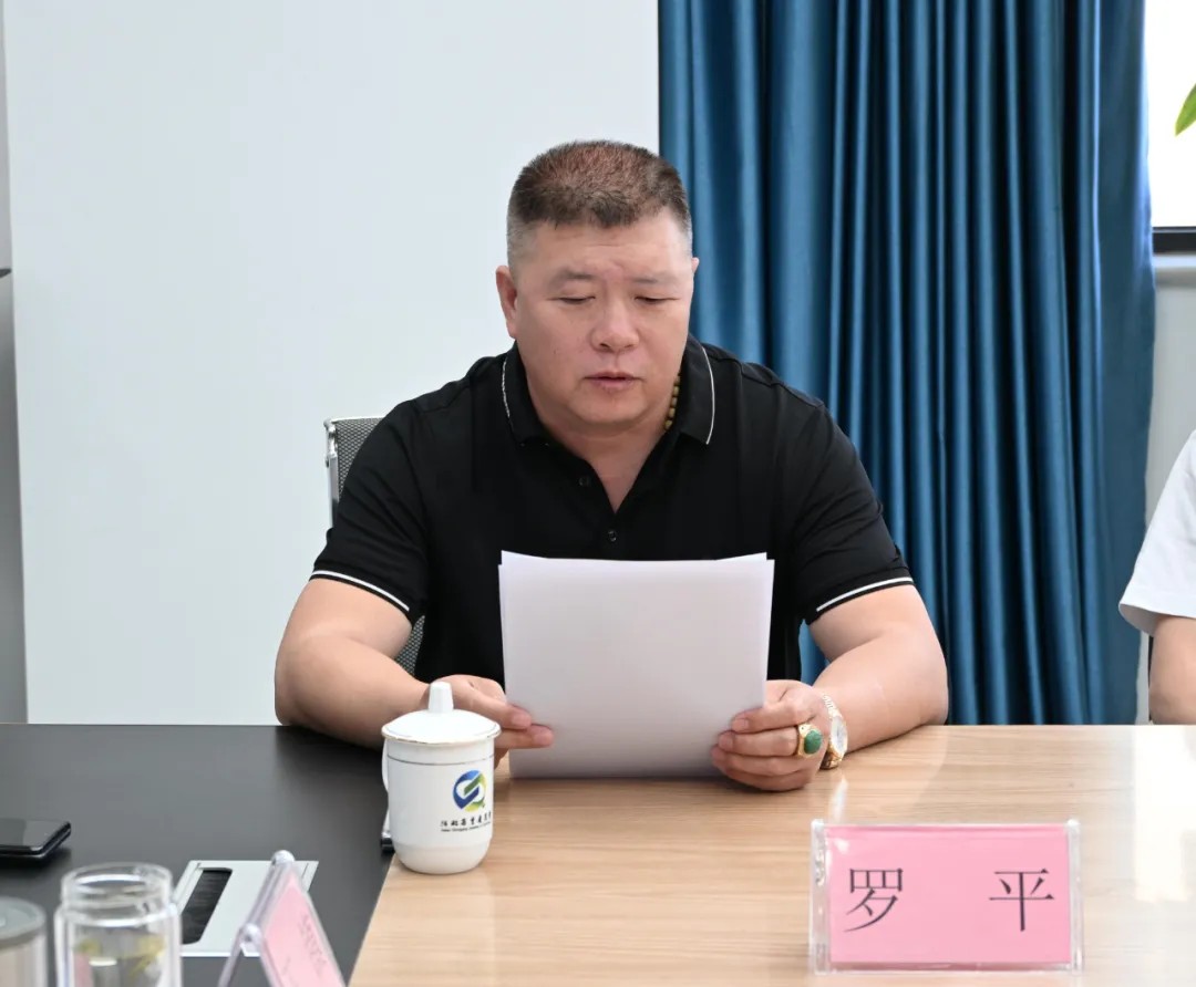 【初心如磐 奋楫扬帆】河北省重庆商会召开会长办公会
