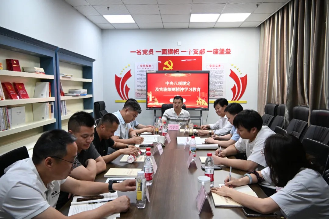 【守初心 强作风】河北省重庆商会党支部组织开展深入贯彻中央八项规定精神学习教育