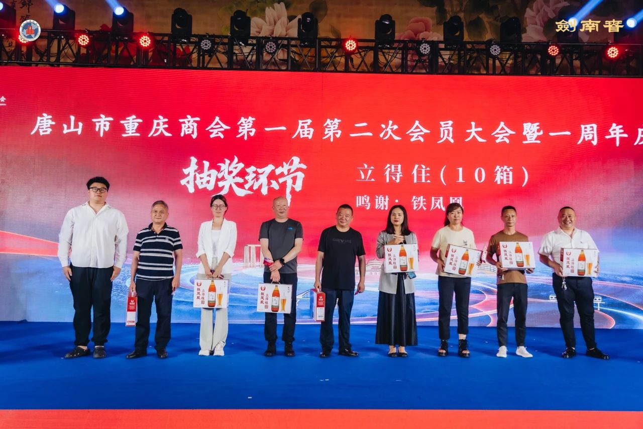 【茁壮成长 未来可期】蒋兴贤会长领队出席唐山市重庆商会成立周年庆典