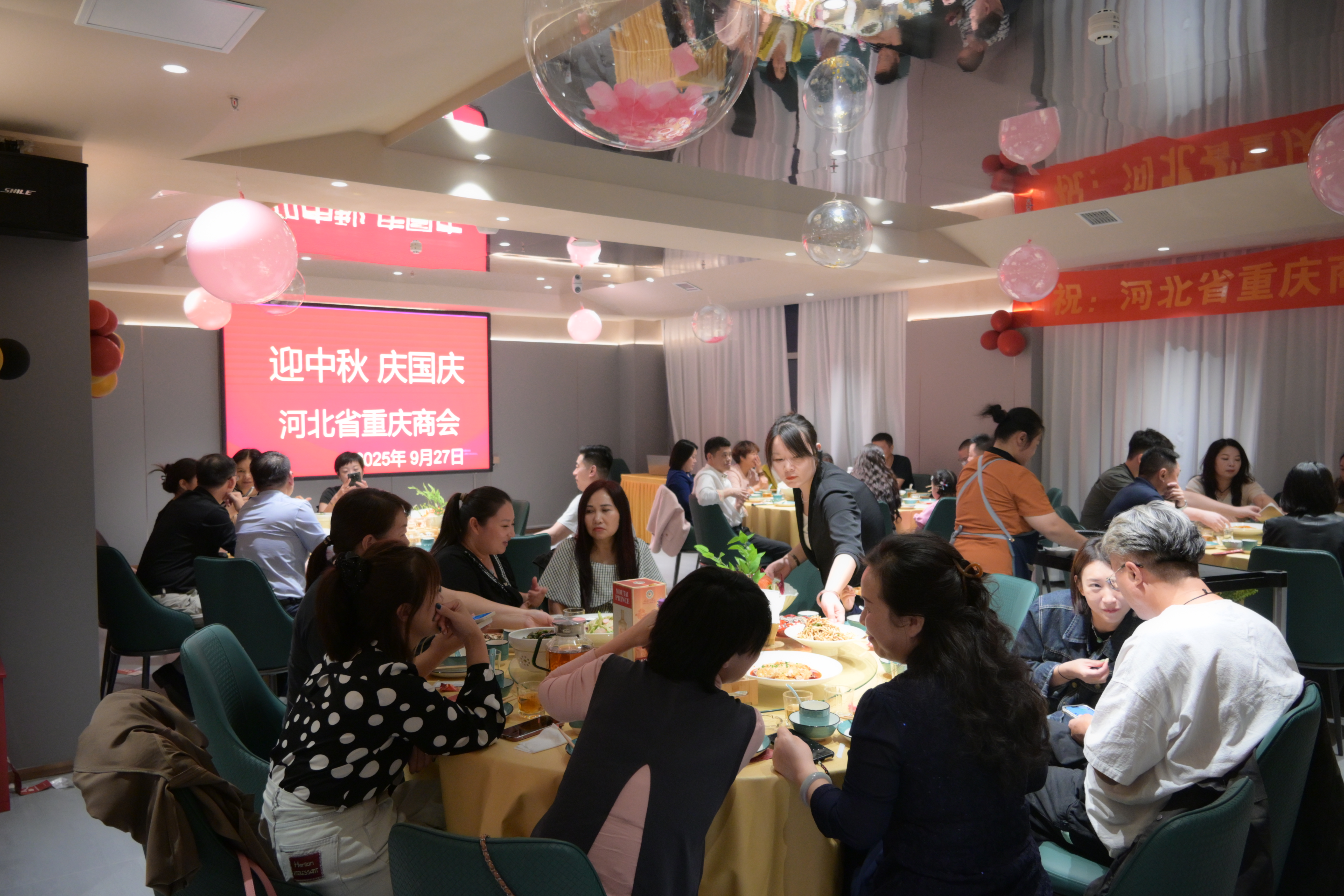 【月圆情浓话乡音 团结奋进正当时】河北省重庆商会迎“双节”晚会圆满举办