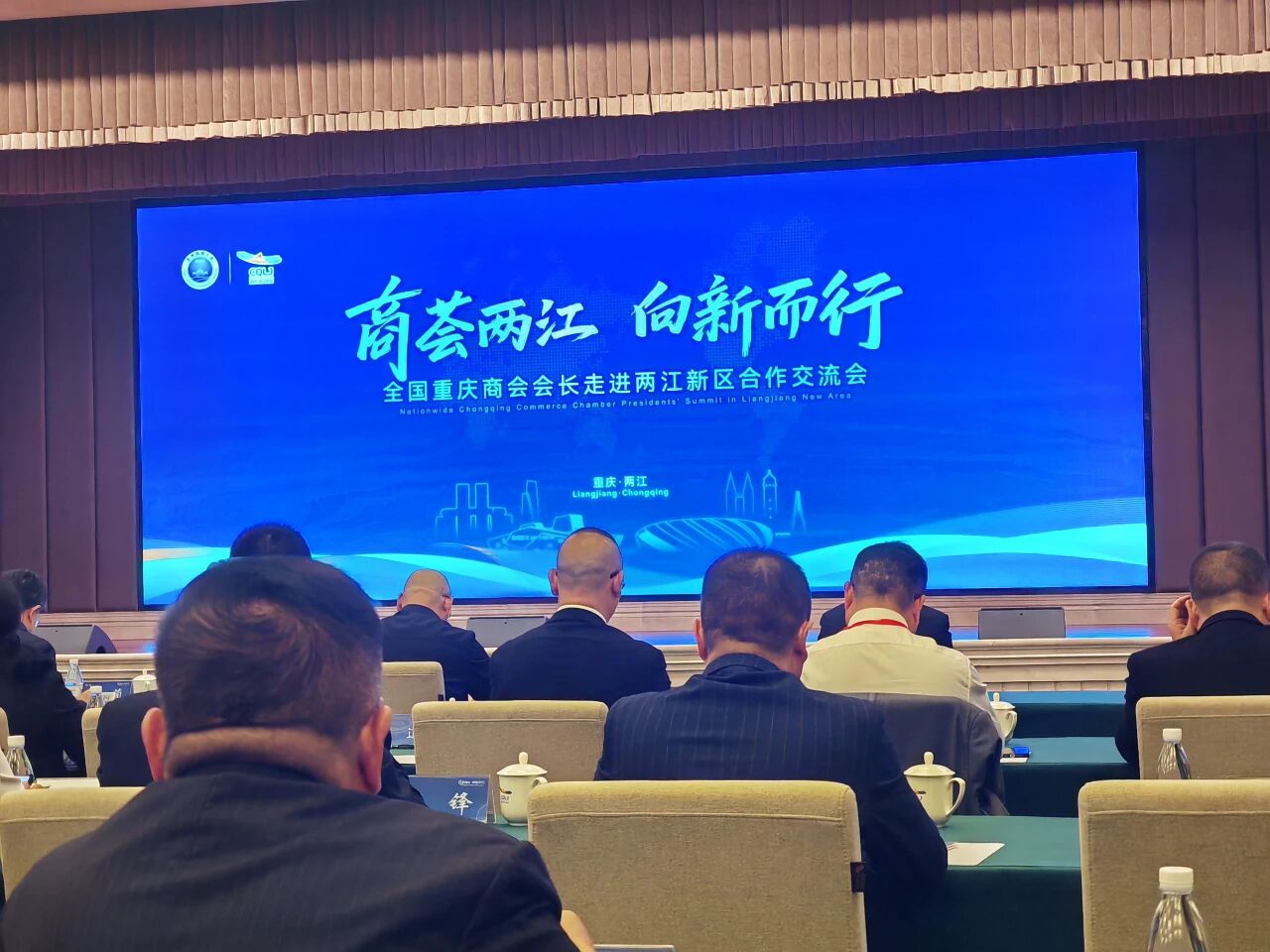 渝见新机・冀联未来