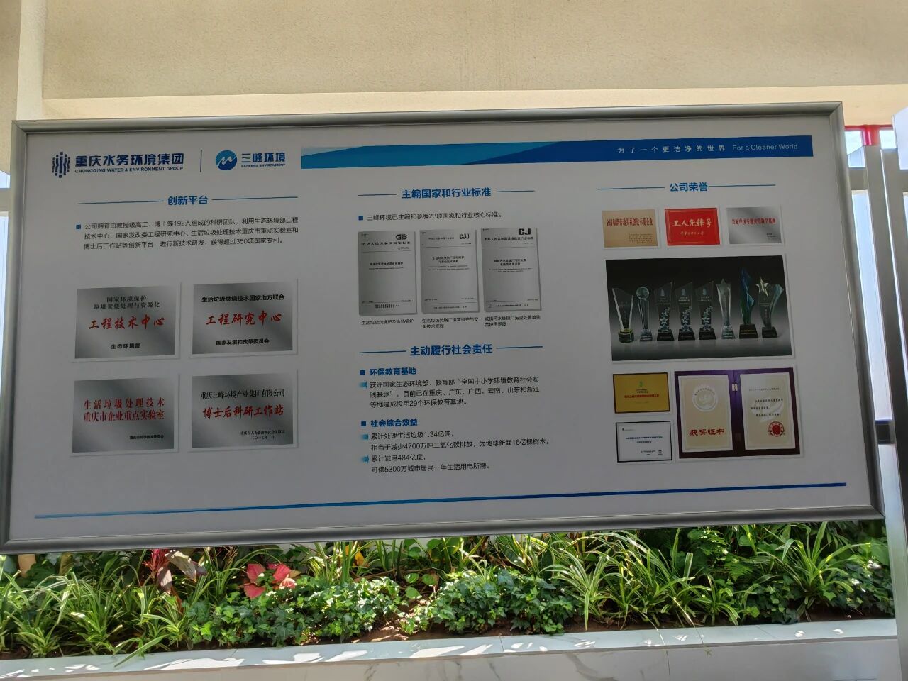 渝见新机・冀联未来