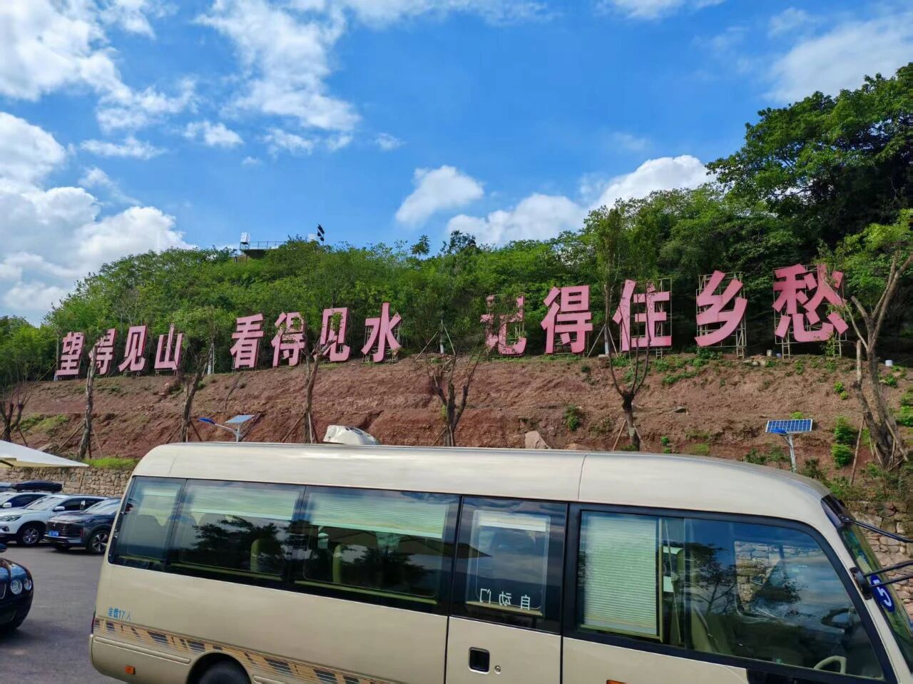 渝见新机・冀联未来