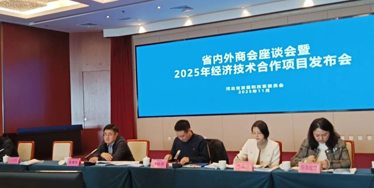 深化省际联动 赋能产业发展