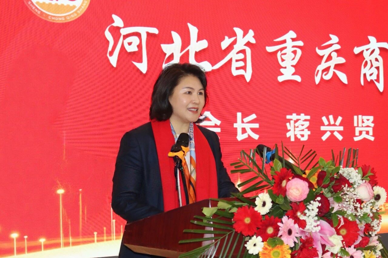 【跃马扬鞭 共启新程】河北省重庆商会举办第三届第七次会员代表大会暨2026新春联谊会