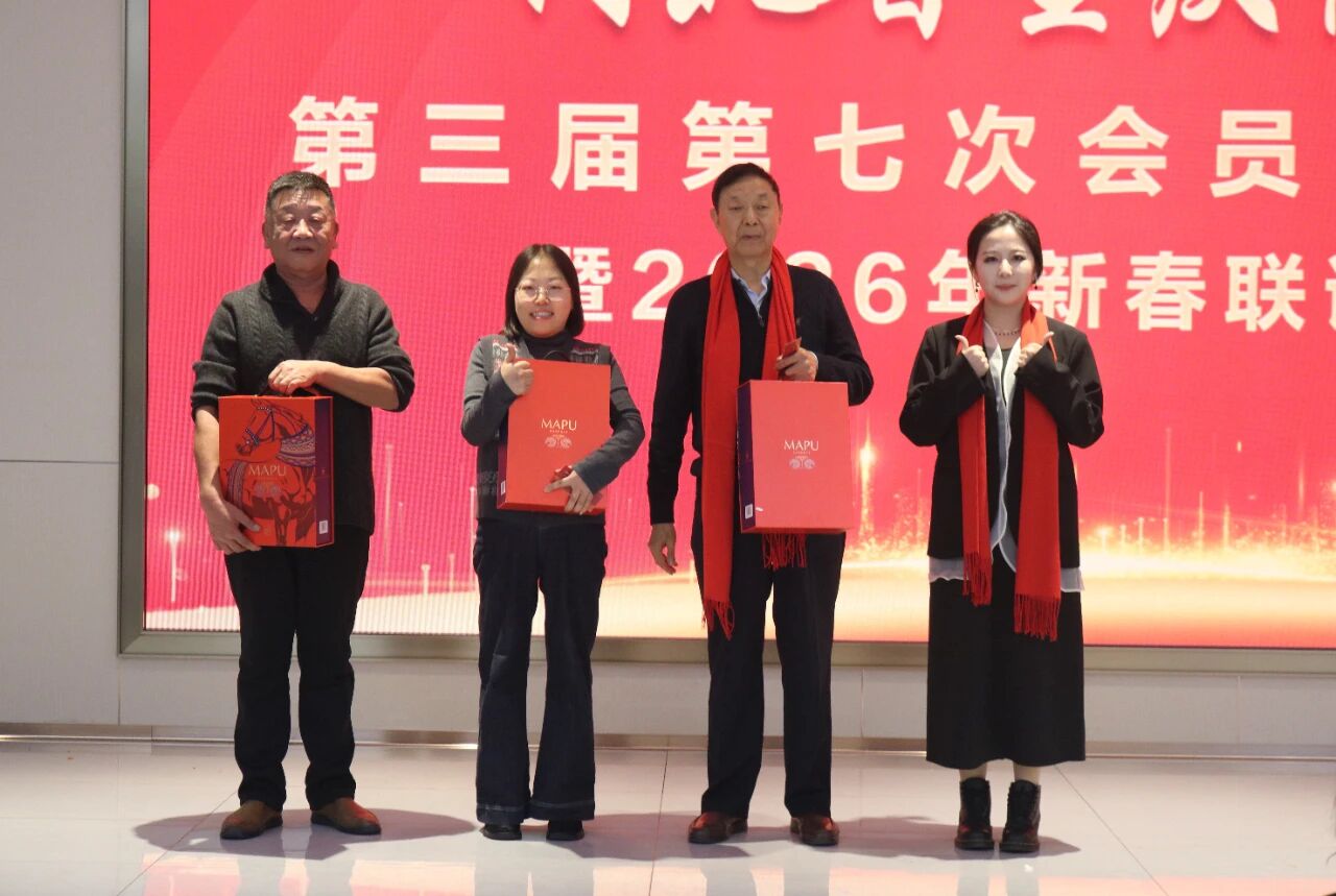 【跃马扬鞭 共启新程】河北省重庆商会举办第三届第七次会员代表大会暨2026新春联谊会