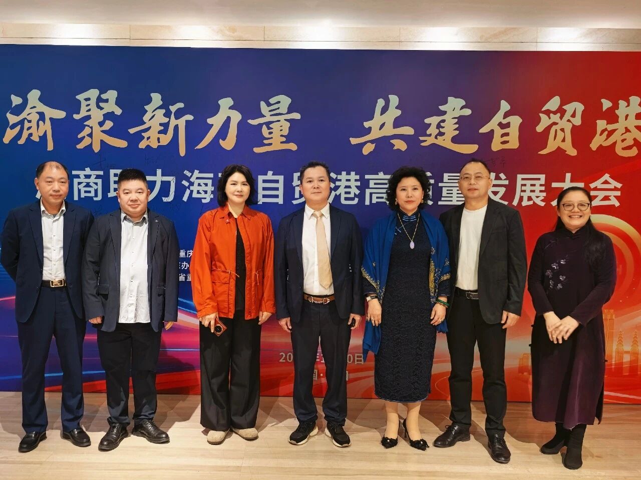 【渝聚新力量 智创新征程】河北省重庆商会应邀出席渝商盛会