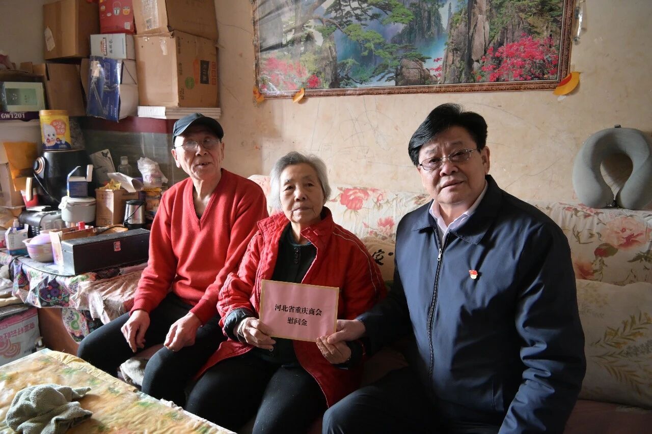 【爱心送暖 福满新春】河北省重庆商会开展春节慰问活动